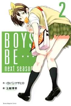BOYS BE…next season 2 (少年マガジンコミックス) | 玉越 博幸